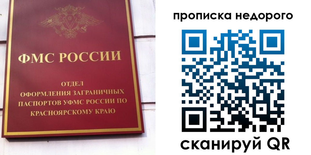 временная регистрация адрес в Петушках