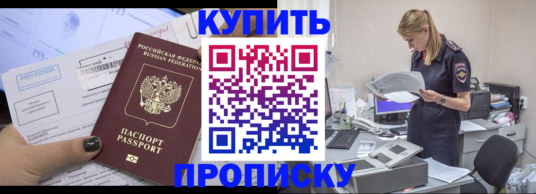 временная регистрация поиск в Петушках
