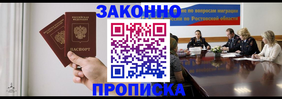 прописка в квартире в Петушках
