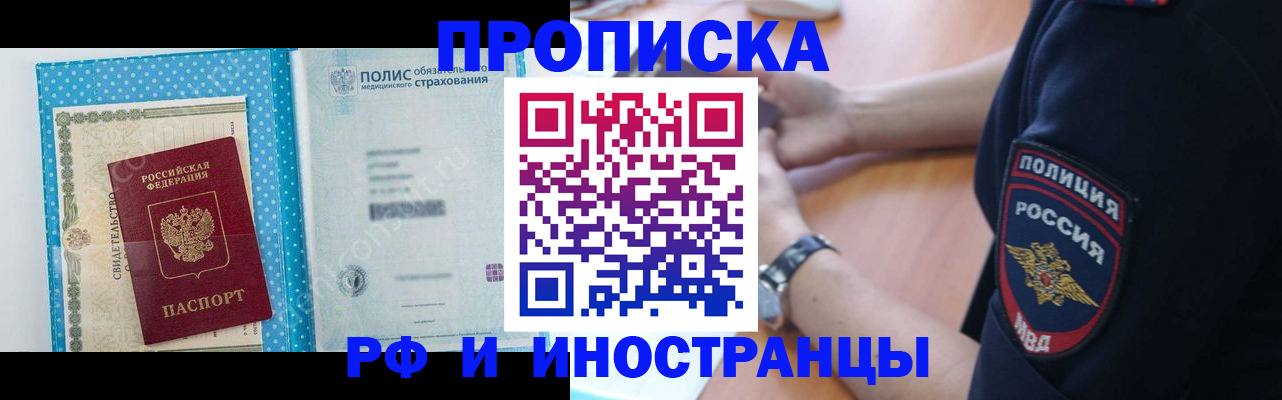 временная регистрация 2025 в Петушках