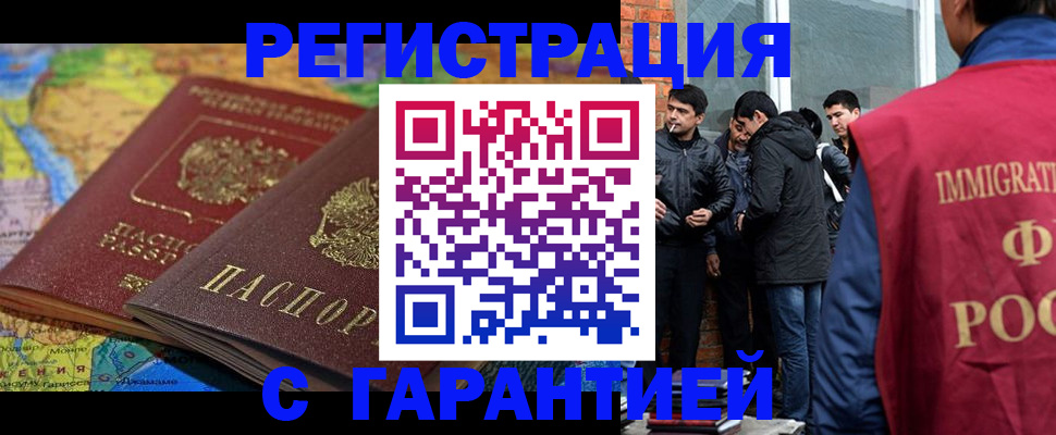 купить прописку в Петушках