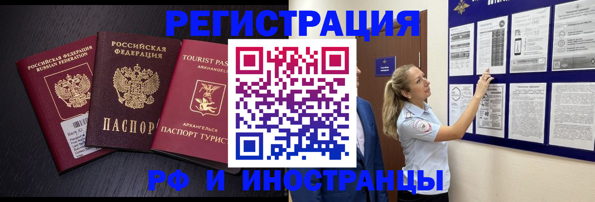 прописка паспорт в Петушках